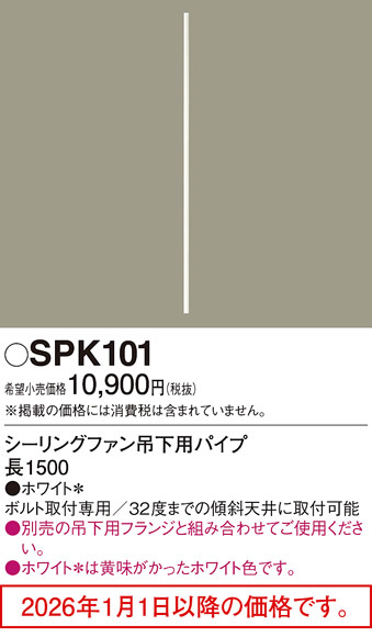 SPK101