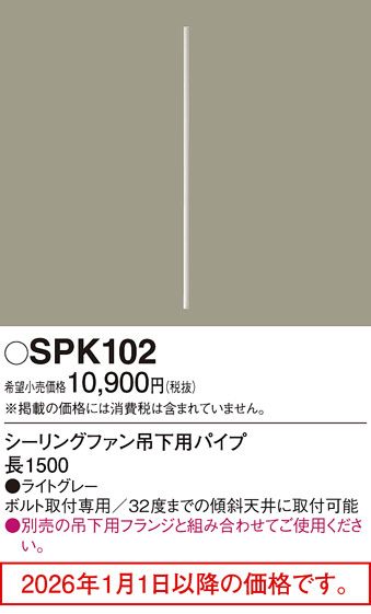 SPK102