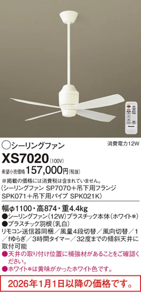 XS7020