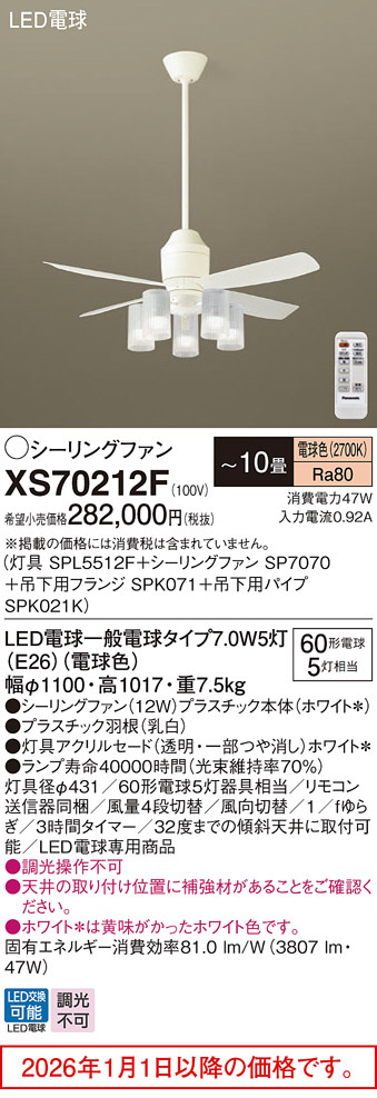 XS70212F