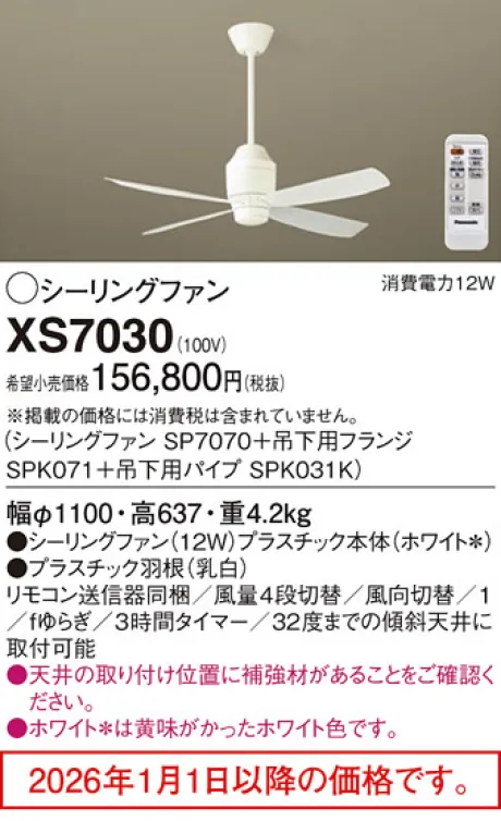 XS7030