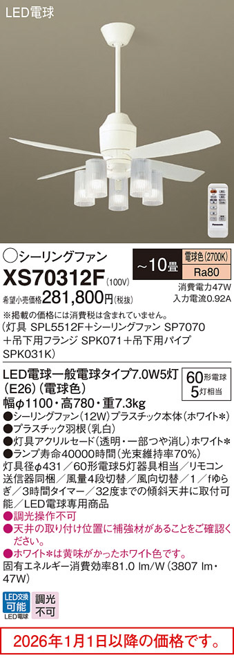 XS70312F