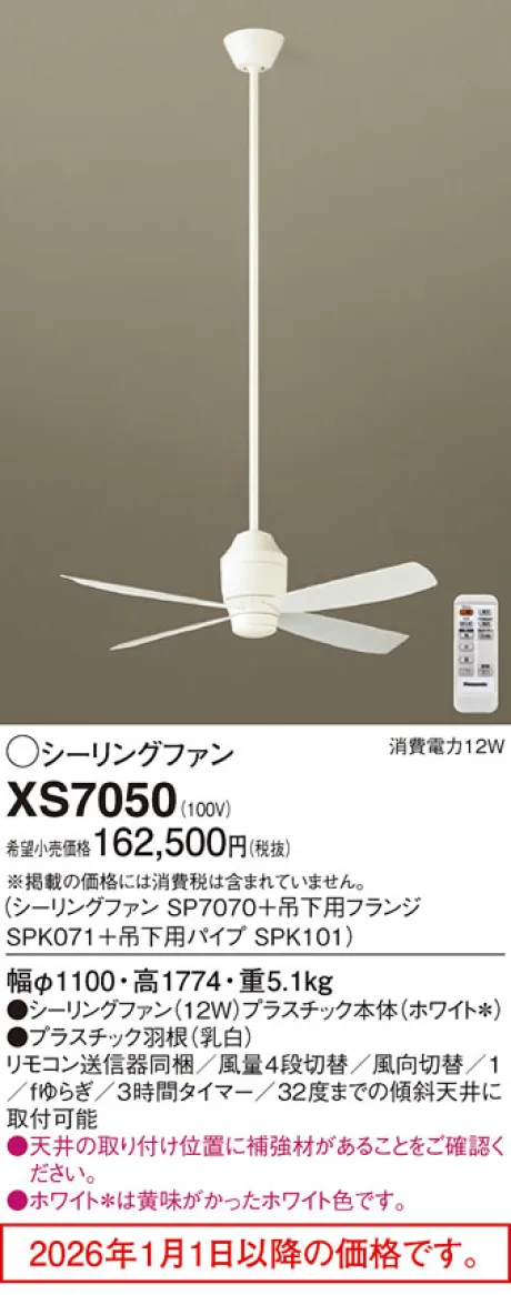 XS7050