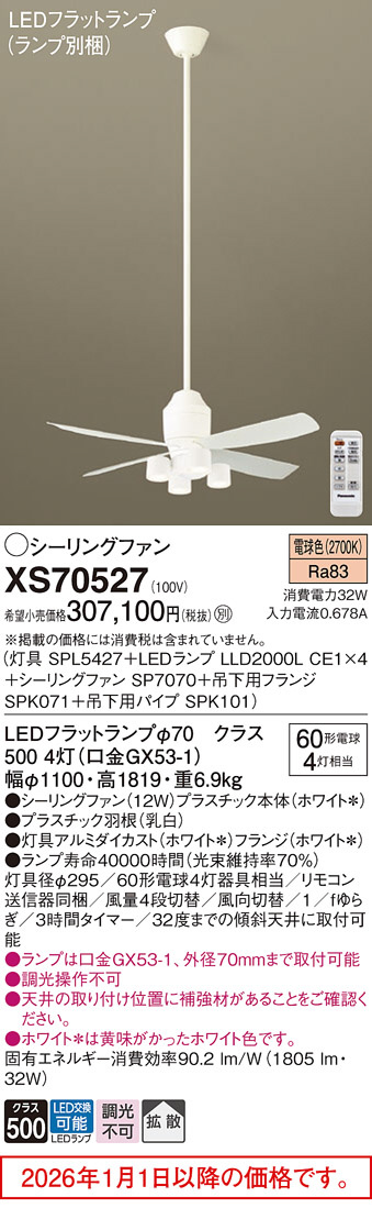 XS70527