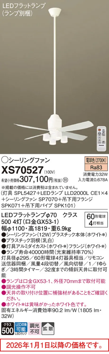 XS70527