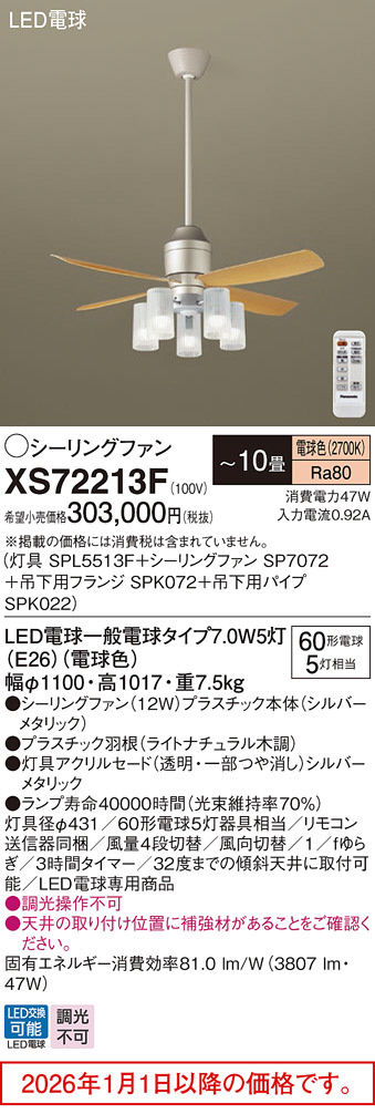 XS72213F