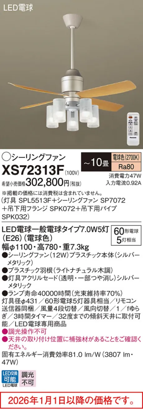 XS72313F