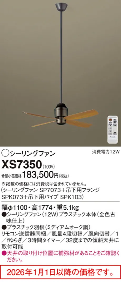 XS7350