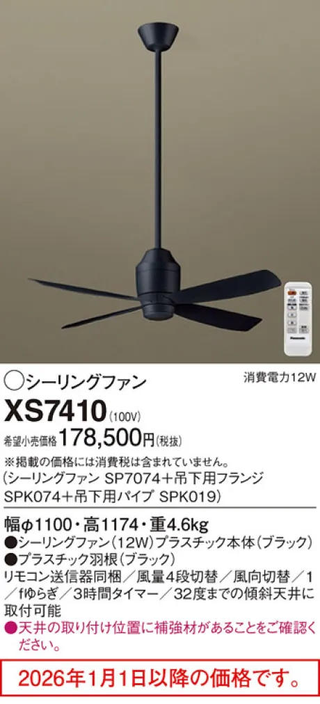 XS7410