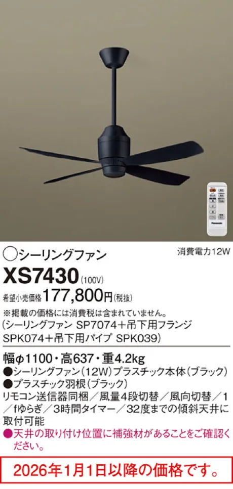 XS7430