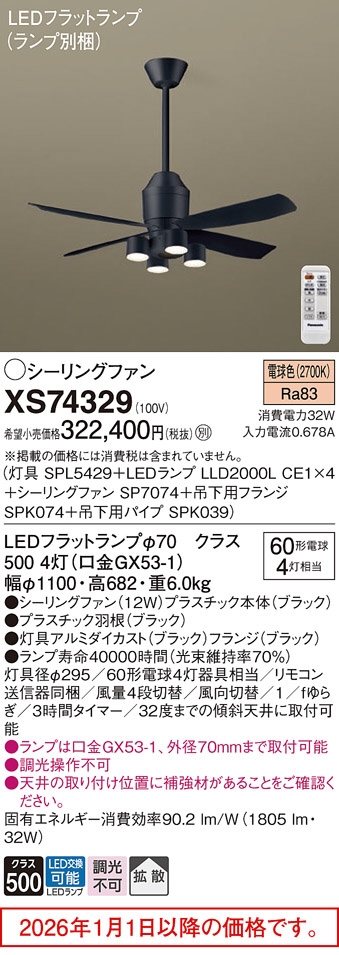 XS74329