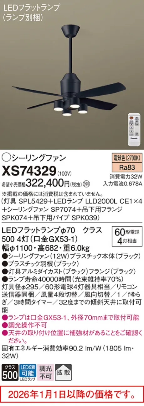 XS74329