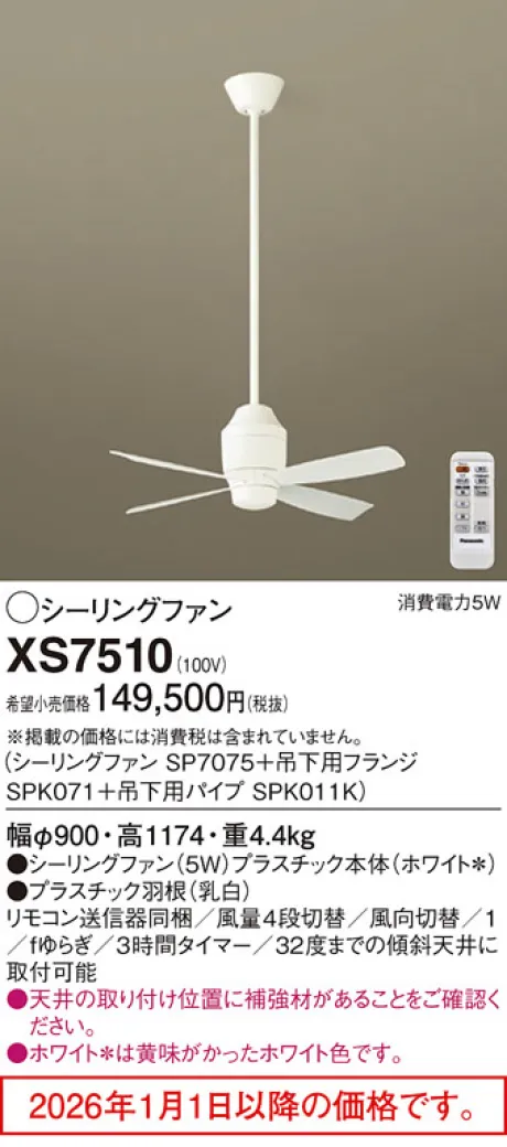XS7510