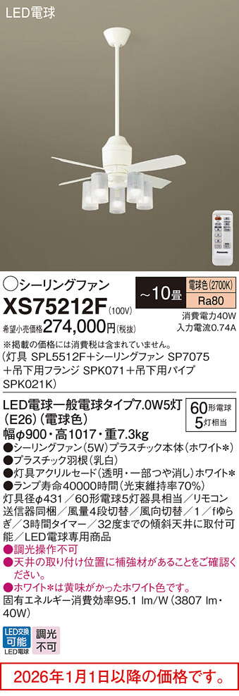 XS75212F