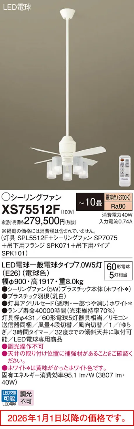 XS75512F