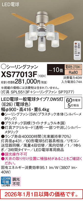 XS77013F