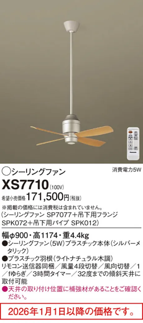 XS7710