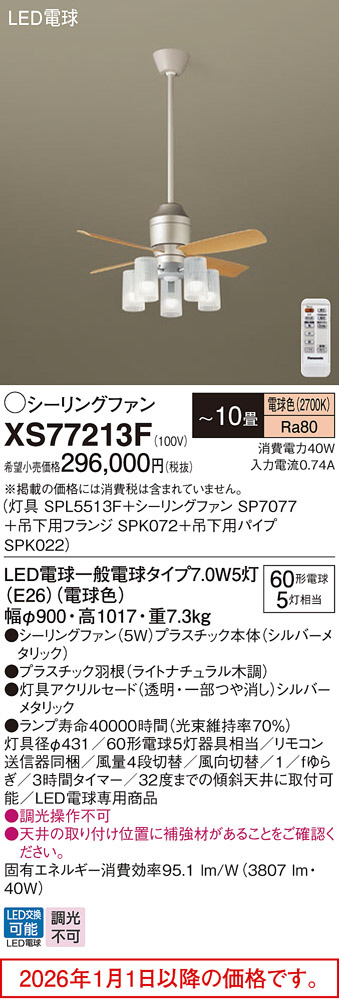 XS77213F