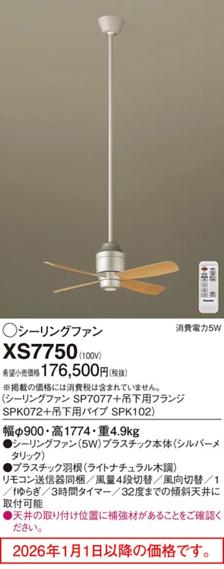 XS7750