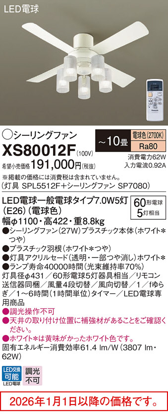 XS80012F