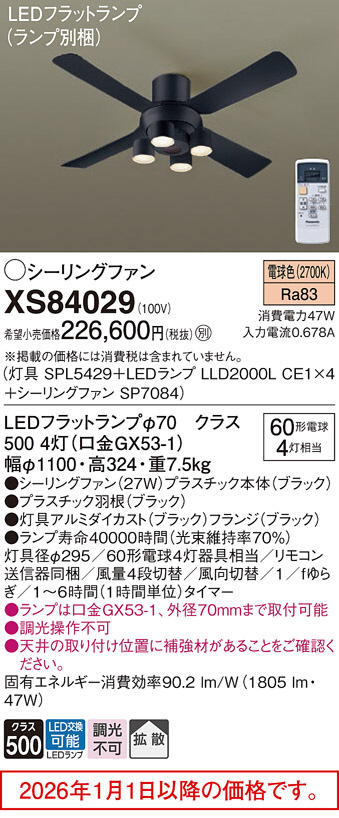 XS84029