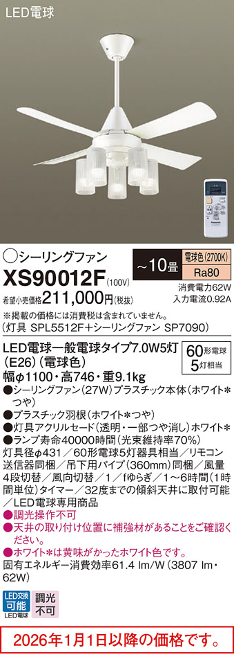 XS90012F