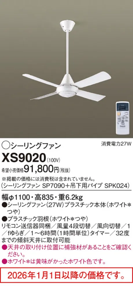 XS9020