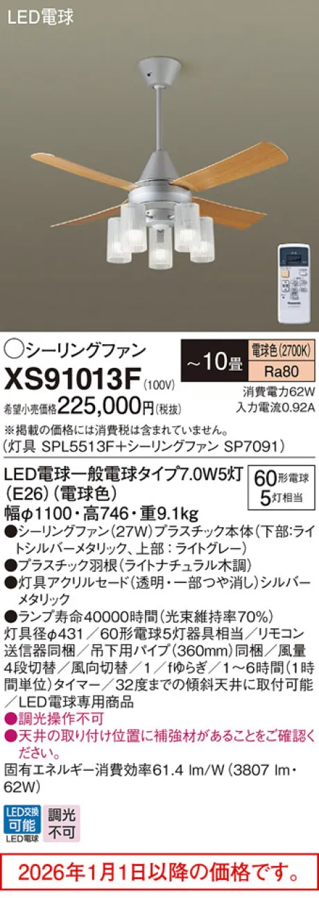 XS91013F