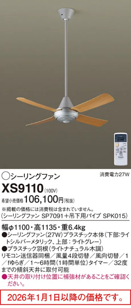 XS9110