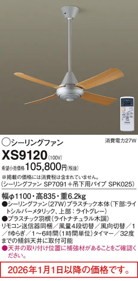 XS9120