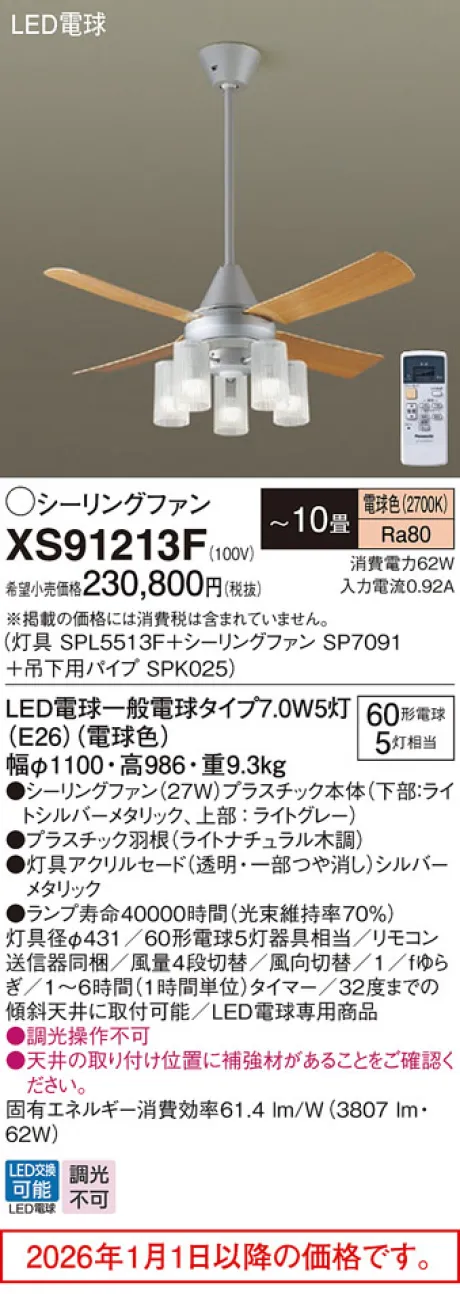 XS91213F