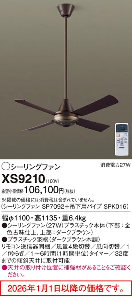 XS9210