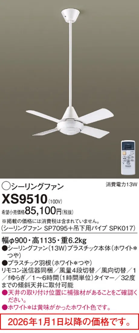 XS9510