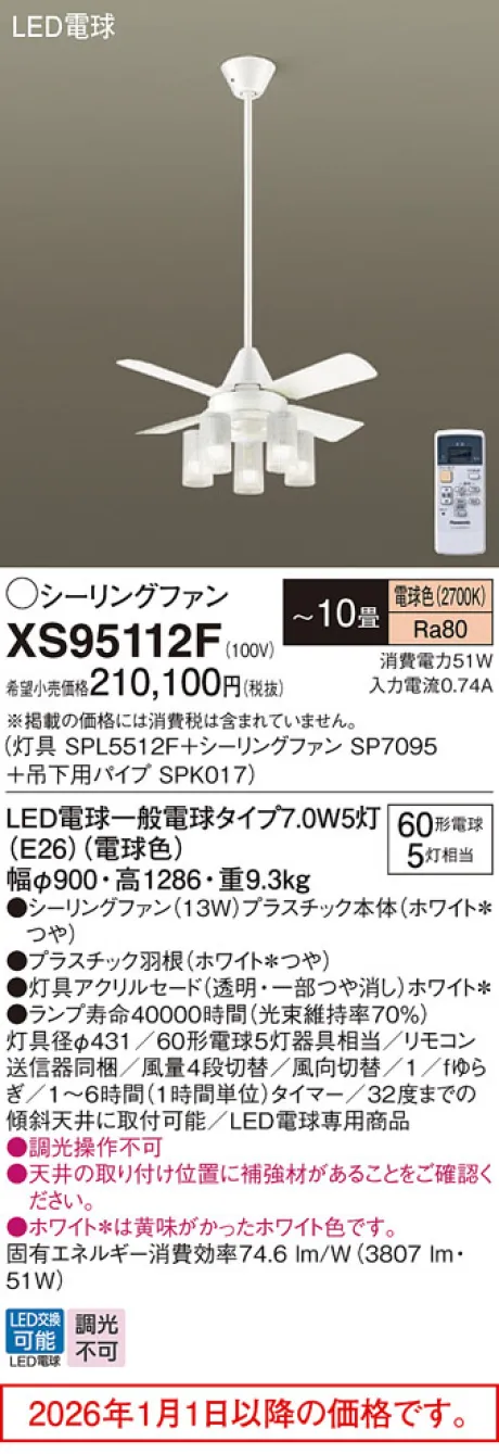XS95112F