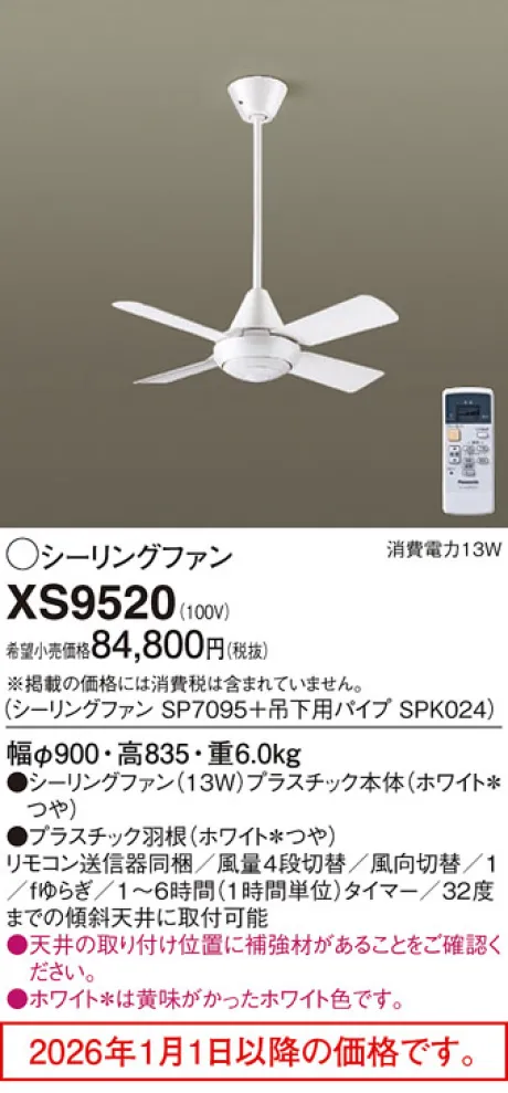 XS9520