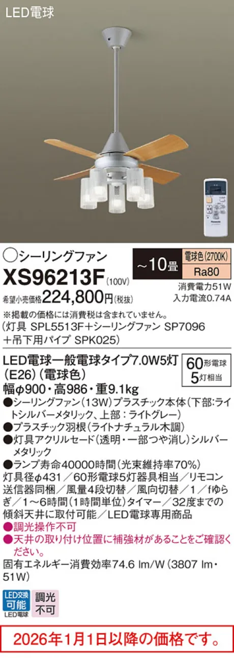 XS96213F