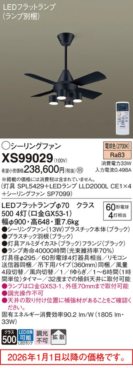 XS99029