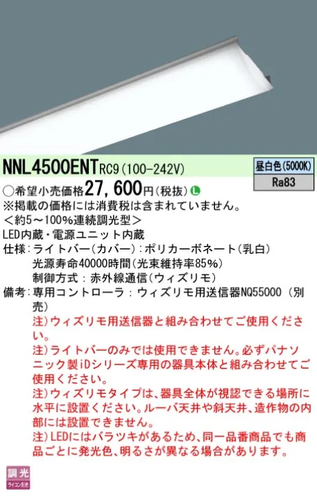 NNL4500ENTRC9