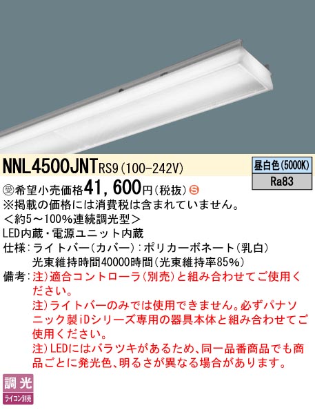 NNL4500JN...