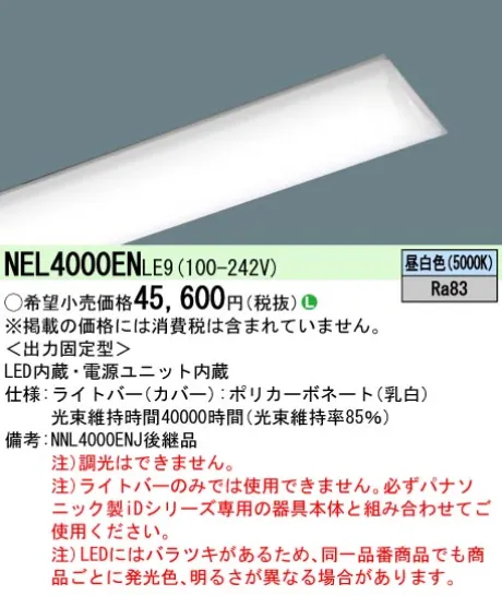 NEL4000ENLE9