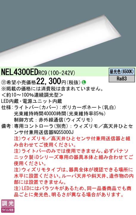 NEL4300EDRC9