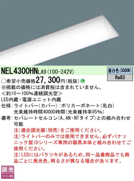 NEL4300HNLA9