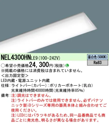 NEL4300HNLE9