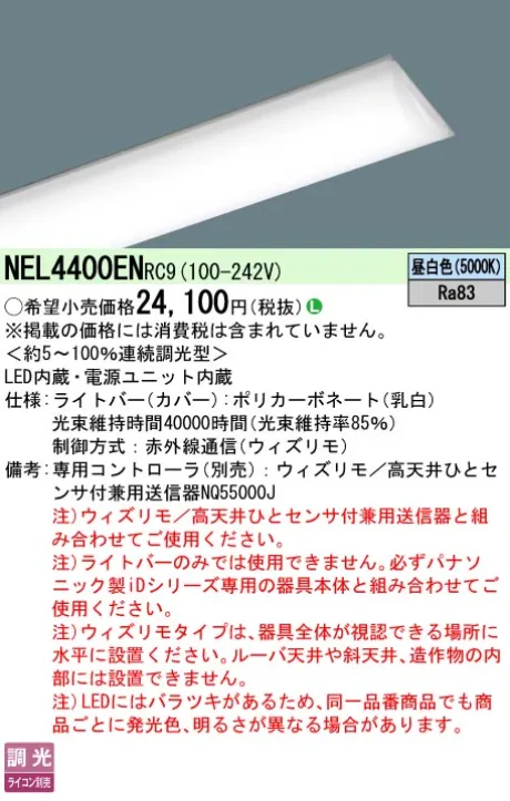 NEL4400ENRC9