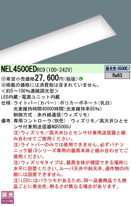 NEL4500EDRC9