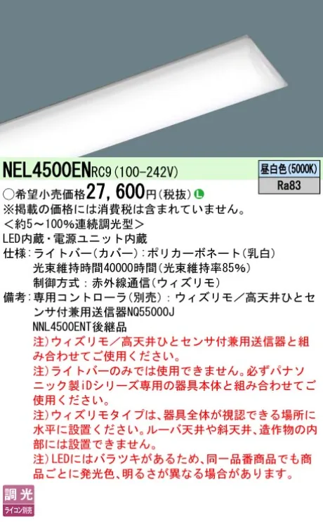 NEL4500ENRC9