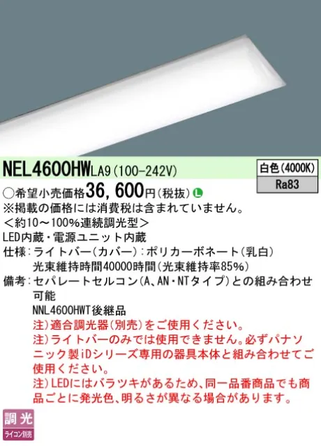 NEL4600HWLA9
