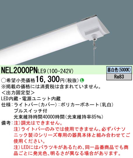 NEL2000PNLE9