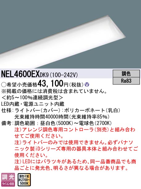 NEL4600EXDK9