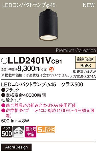 LLD2401VCB1